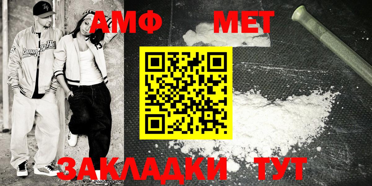 АМФЕТАМИН 98% Новосибирск