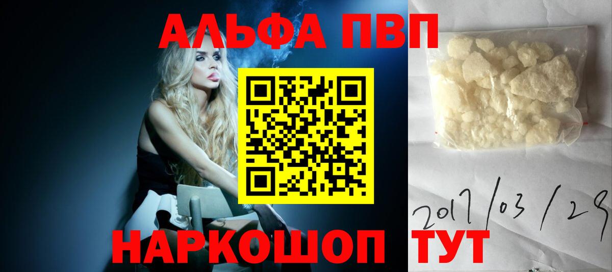 Alpha-PVP крисы CK  Вход с VPN  Новосибирск  A-PVP СК КРИС 
