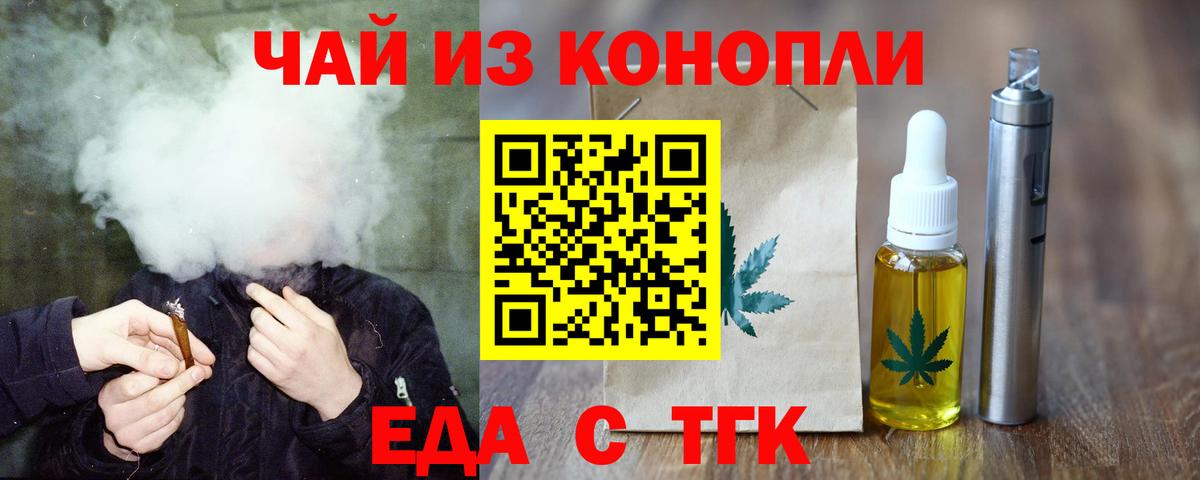 Новосибирск  Canna-Cookies марихуана  Вход с VPN 