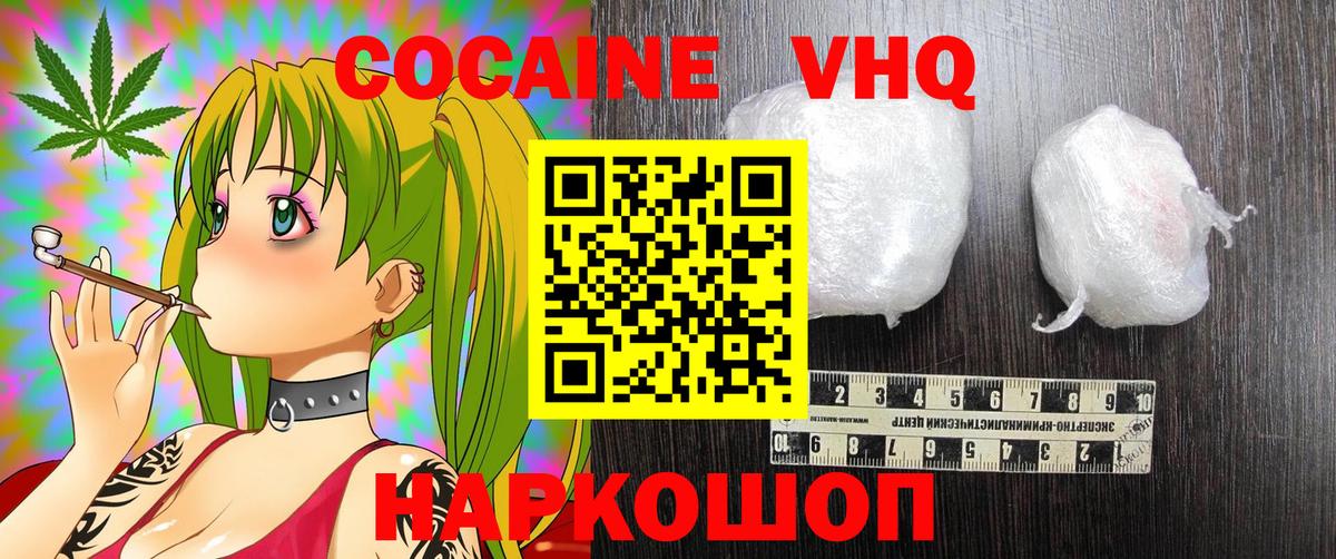 Кокаин 99%  Вход с VPN  Новосибирск  Cocaine FishScale 