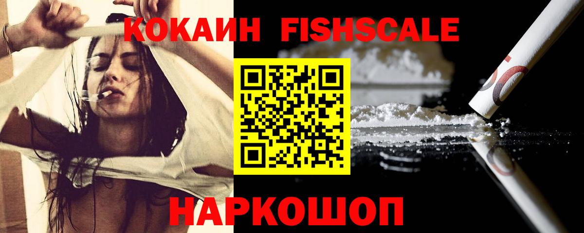 Кокаин Эквадор Новосибирск