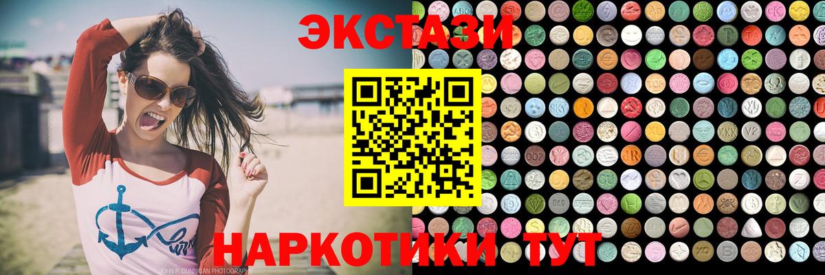 ЭКСТАЗИ    ONION  Новосибирск  ЭКСТАЗИ MDMA  Ecstasy 280 MDMA  Вход с VPN 