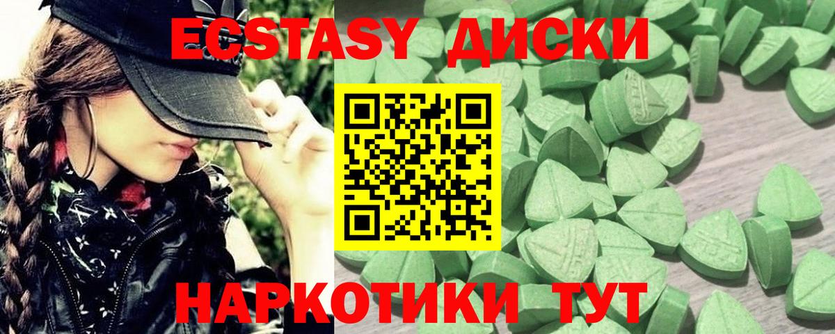 Экстази 280 MDMA Новосибирск