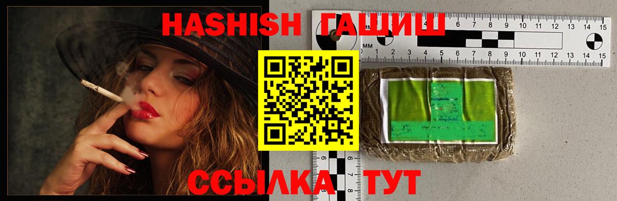 где купить наркотик  ГАШИШ VHQ  Вход с VPN  Новосибирск  ГАШ 