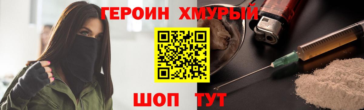 Героин  Вход с VPN  Новосибирск  ГЕРОИН Афган 