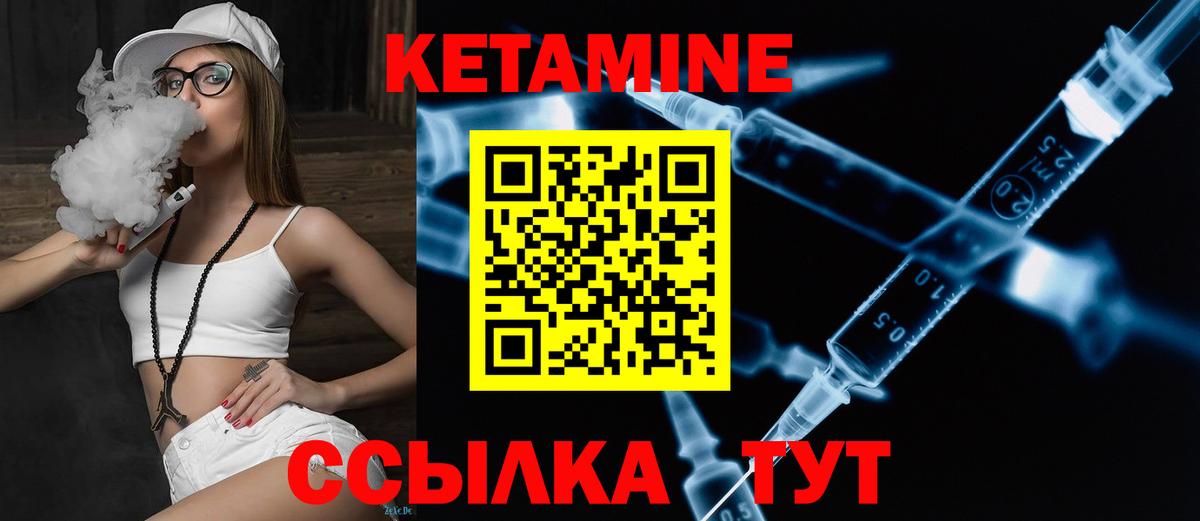 Кетамин VHQ  Вход с VPN  Новосибирск  Кетамин VHQ 