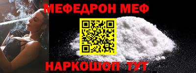 меф Татарск