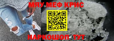 меф Татарск