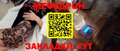 меф Татарск