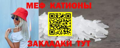 меф Татарск