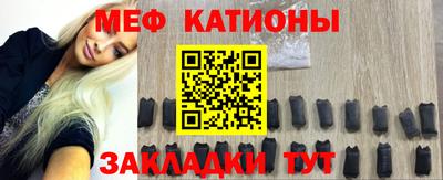 меф Татарск