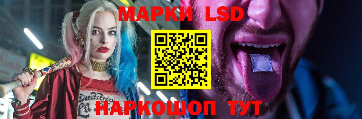ЛСД экстази ecstasy  Лсд 25 экстази ecstasy  Вход с VPN  Новосибирск 