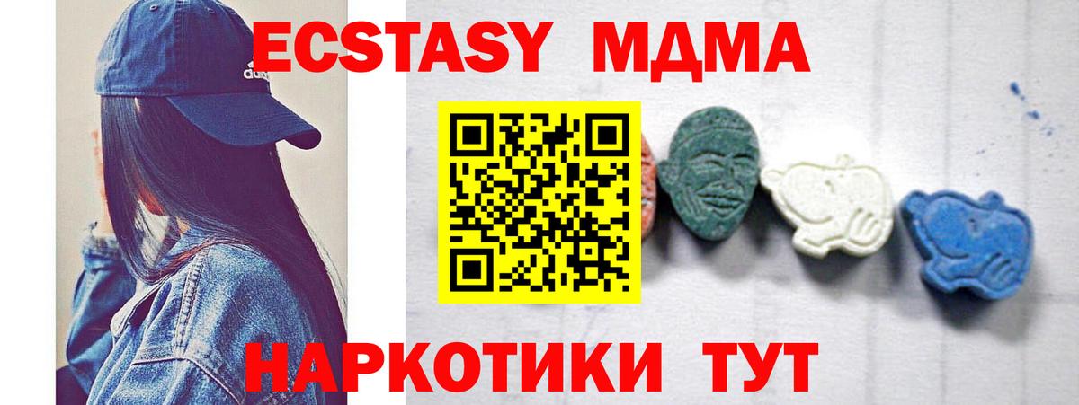 MDMA Molly Новосибирск