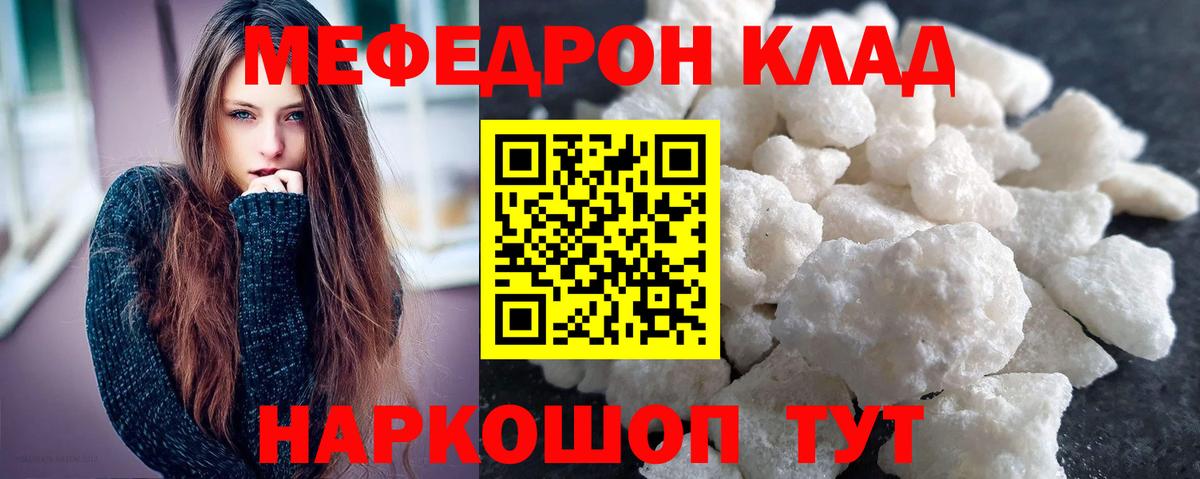 Меф кристаллы  МЕФ  Новосибирск  где можно купить наркотик  Вход с VPN 