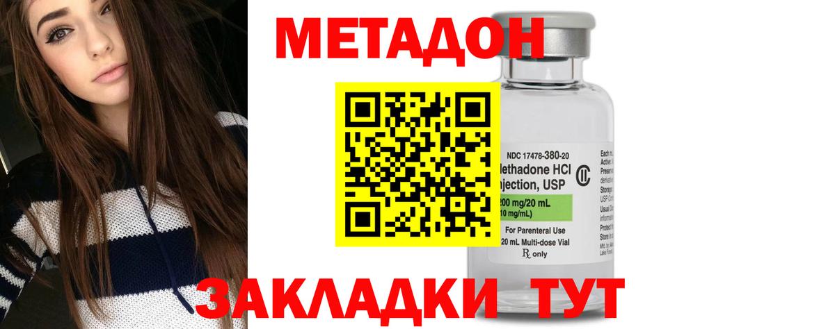 Новосибирск  Метадон VHQ  МЕТАДОН белоснежный  Вход с VPN 