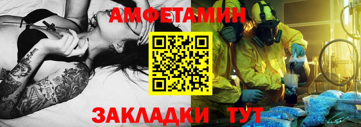 Метамфетамин витя  Вход с VPN  Новосибирск  Метамфетамин витя 