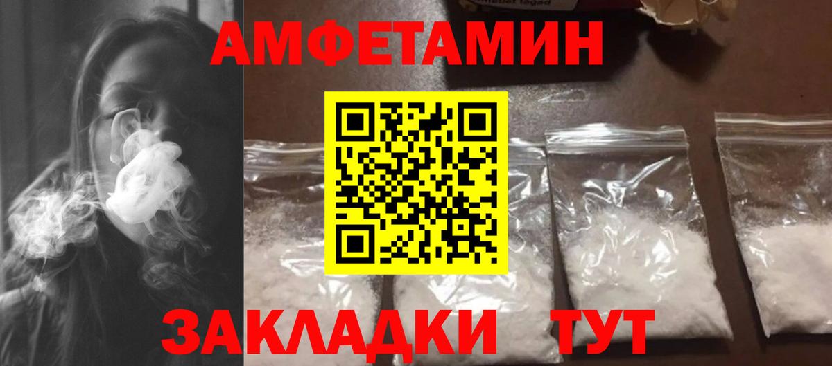 Метамфетамин пудра Новосибирск