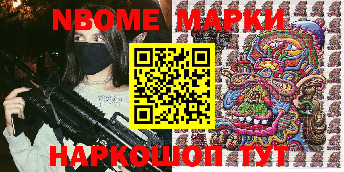 Новосибирск  Марки 25I-NBOMe 1500мкг  Вход с VPN 