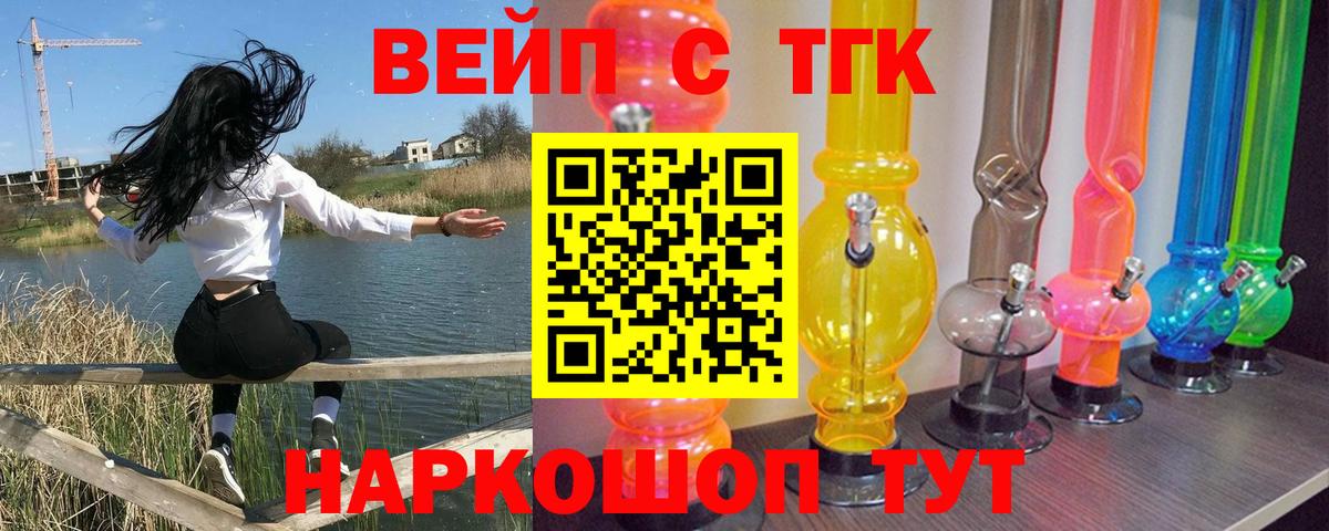 закладка  Вход с VPN  Новосибирск  ТГК концентрат  Дистиллят ТГК концентрат 
